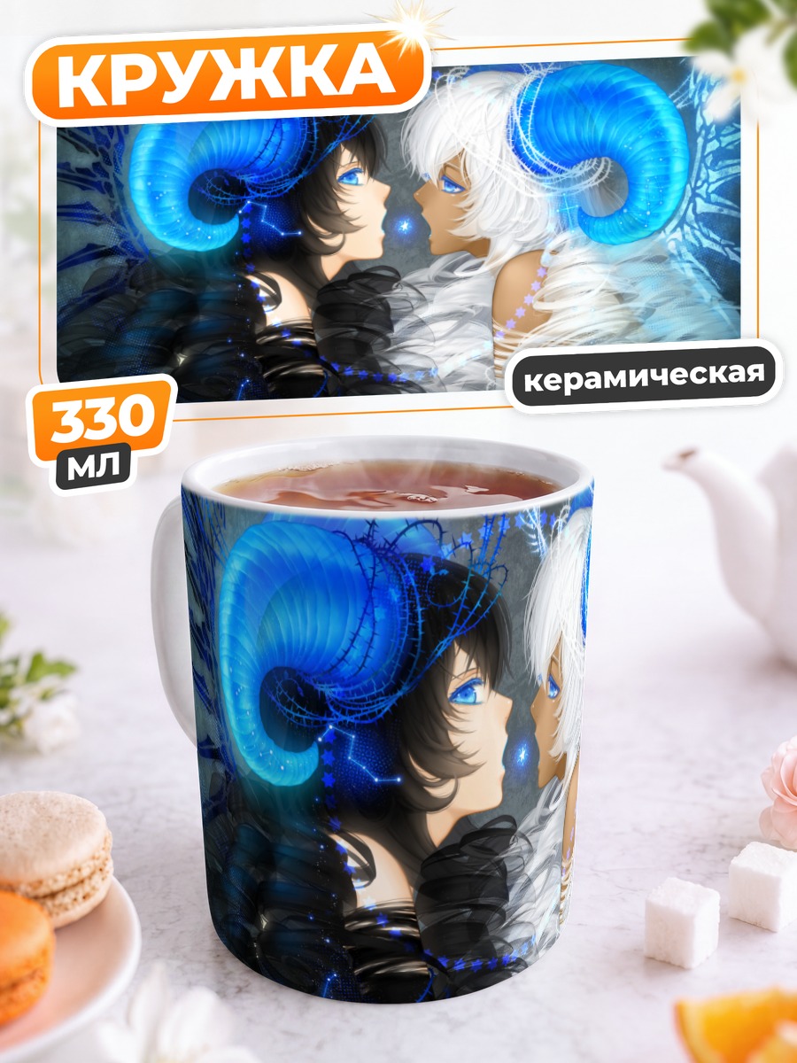 Кружка керамическая Две девушки-овцы