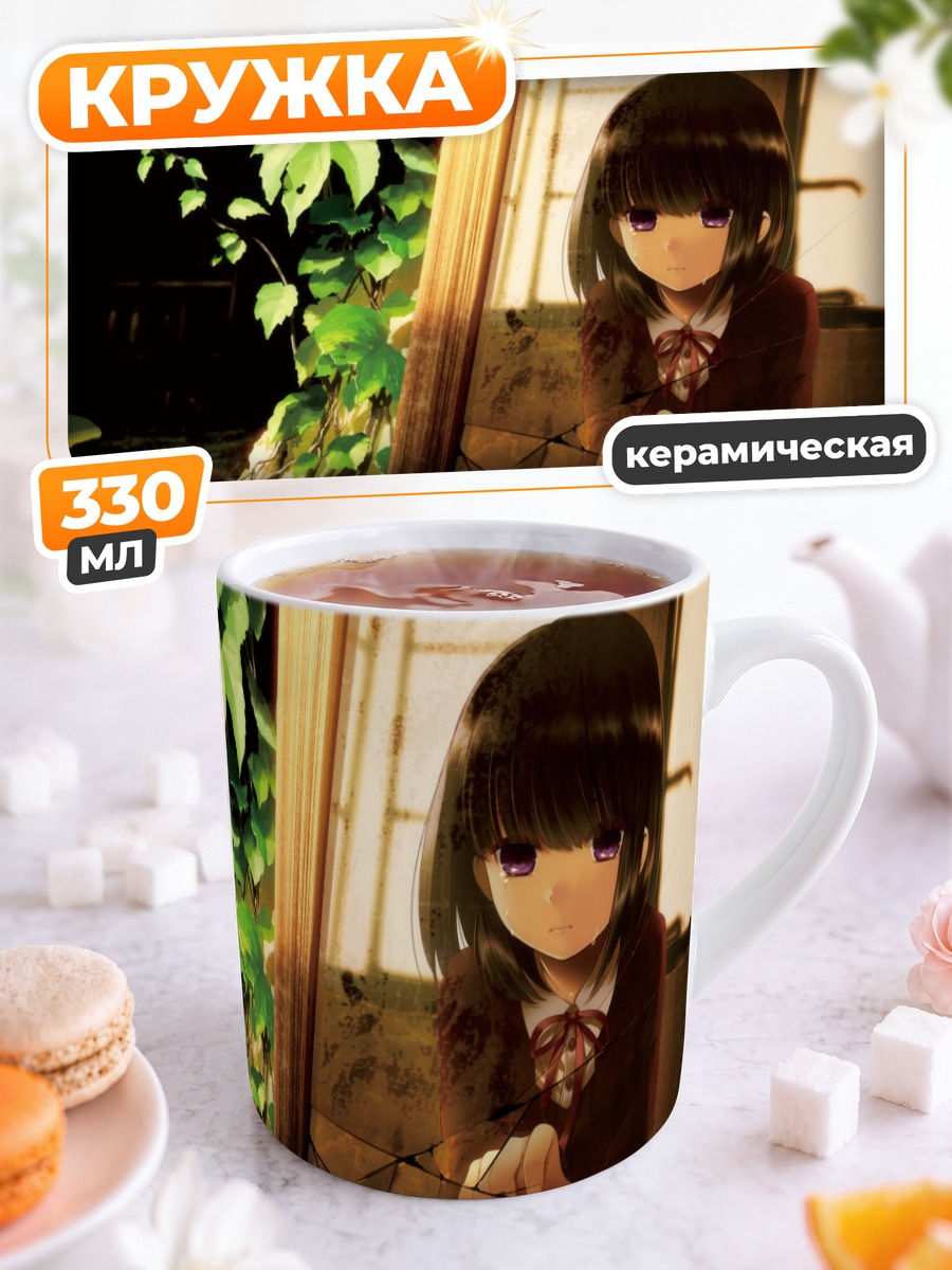 Кружка керамическая Девушка в зеркале