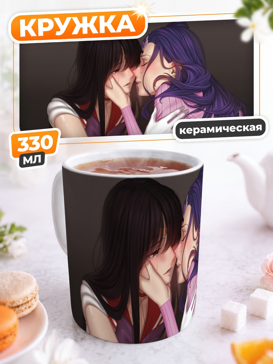 Кружка керамическая Рэй Хино и Коан