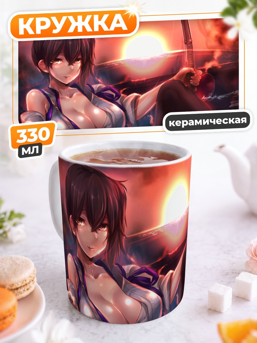 Кружка керамическая Кага на закате