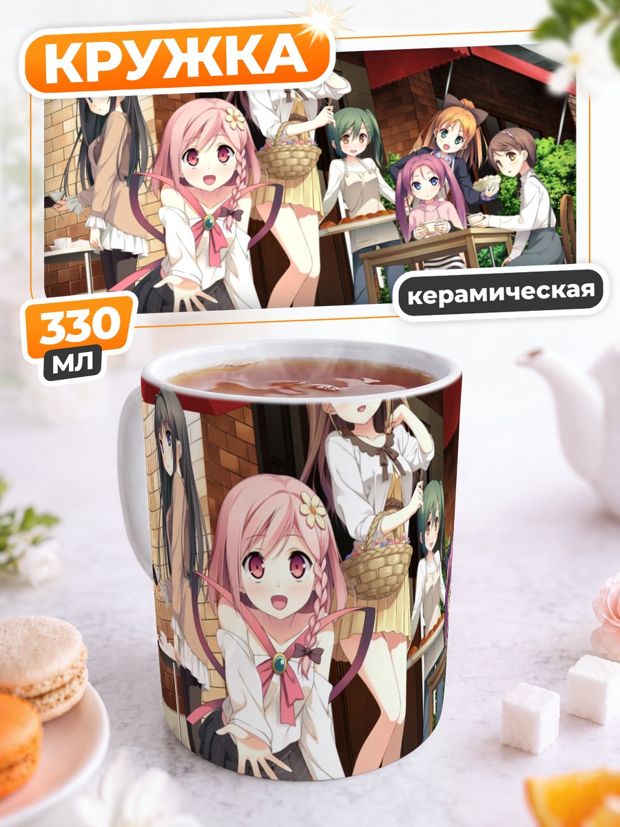 Кружка керамическая Девушки Your Diary