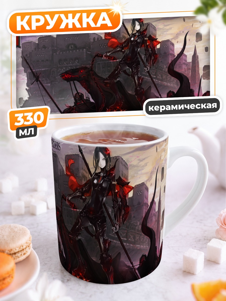 Кружка керамическая Pixiv Fantasia Тёмный рыцарь