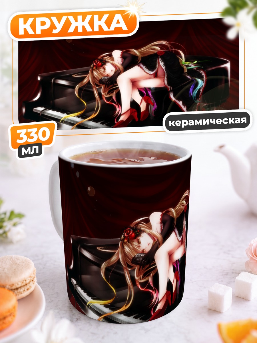 Кружка керамическая Маю на пианино