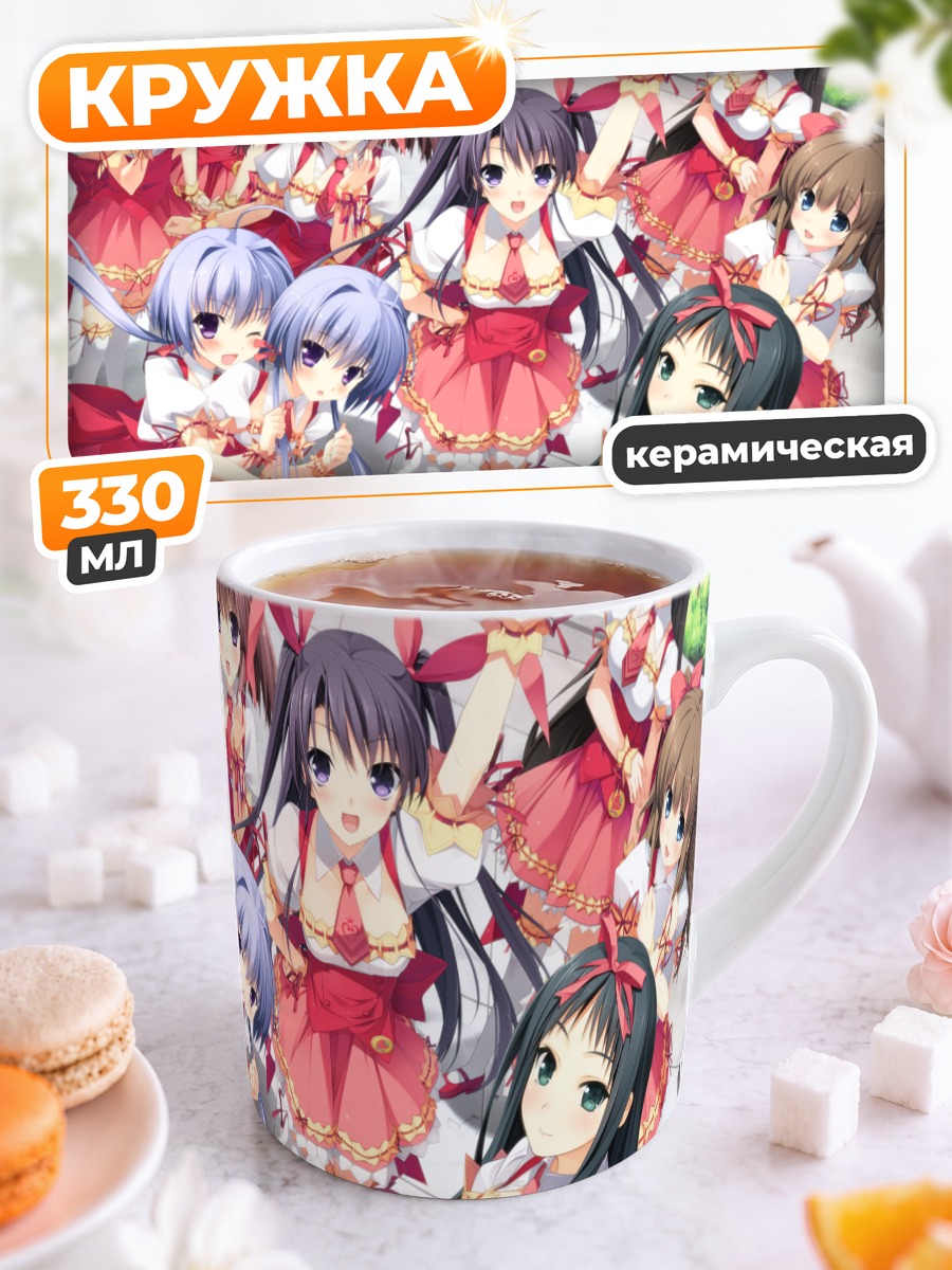 Кружка керамическая Девушки Berrys