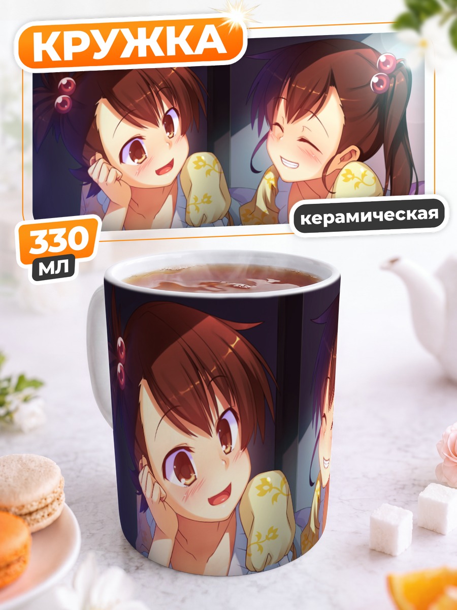 Кружка керамическая Ами и Мами Футами