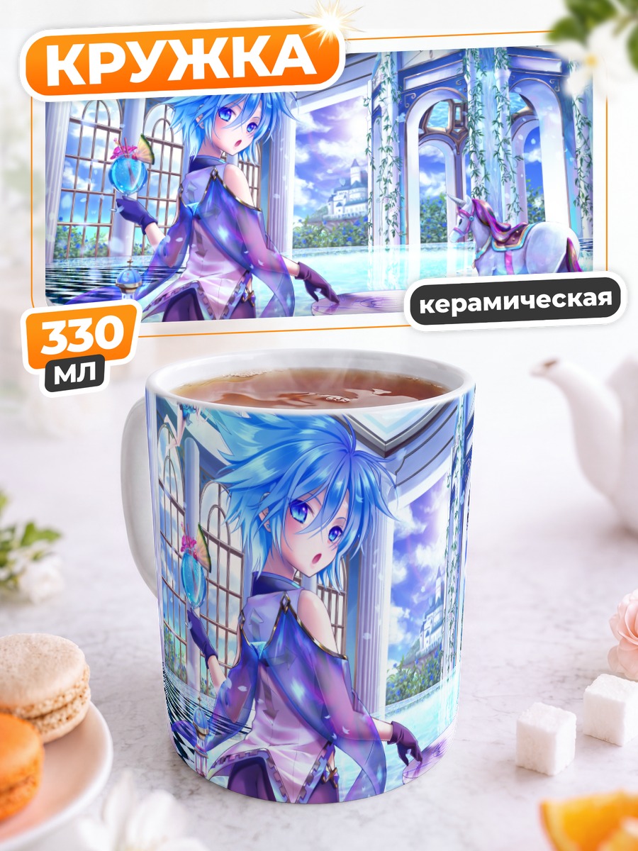 Кружка керамическая Голубая фея в замке