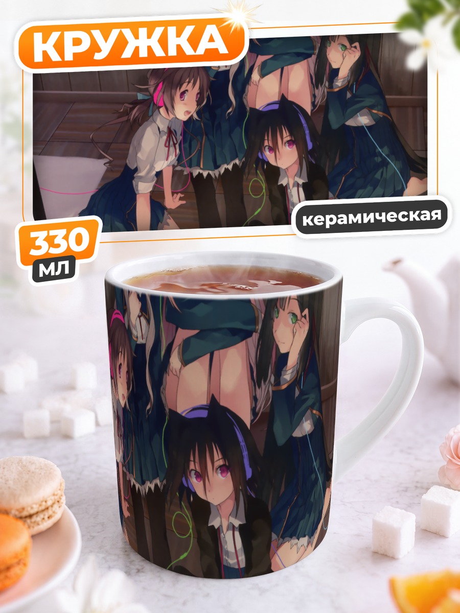 Кружка керамическая Мичиру Моришита и подруги