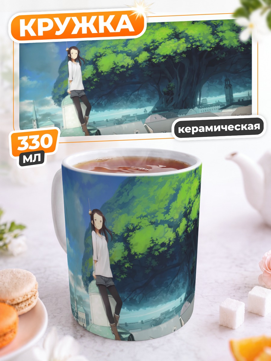 Кружка керамическая Город у гигантского дерева