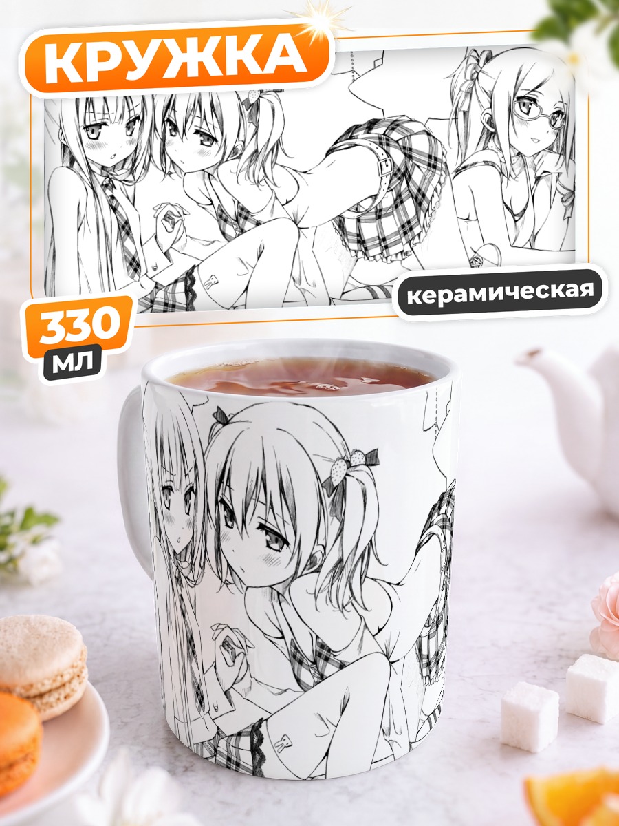 Кружка керамическая Карута и Риричиё