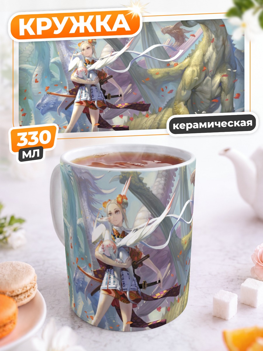 Кружка керамическая Девушка с драконами