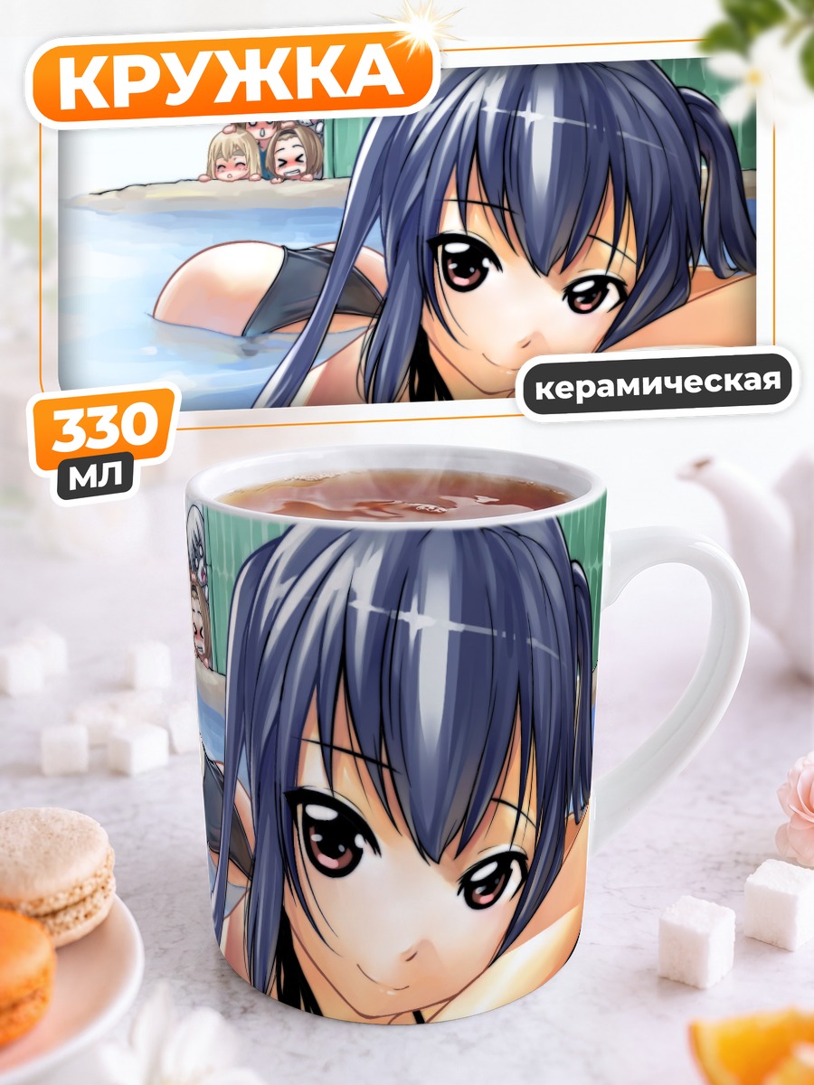 Кружка керамическая Мио Акияма в источнике