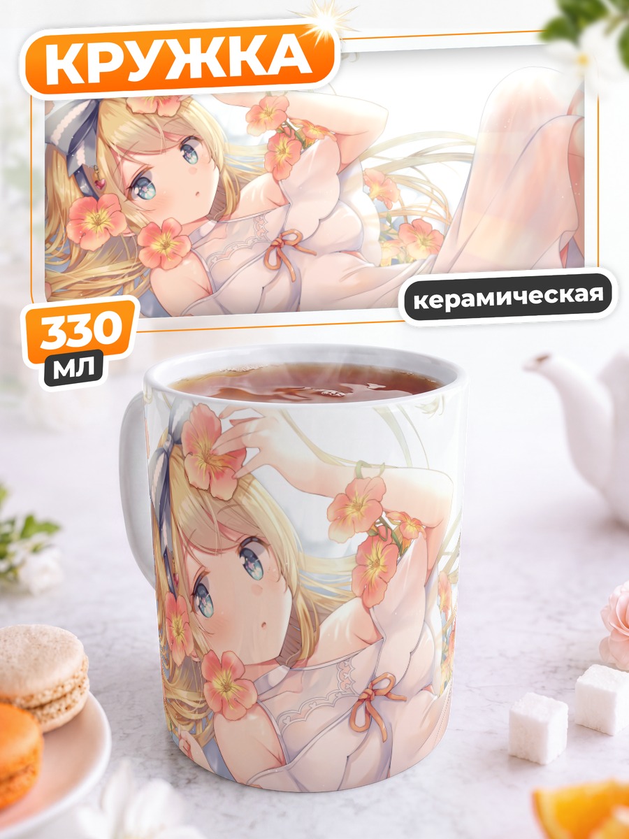 Кружка керамическая Блондинка в цветах