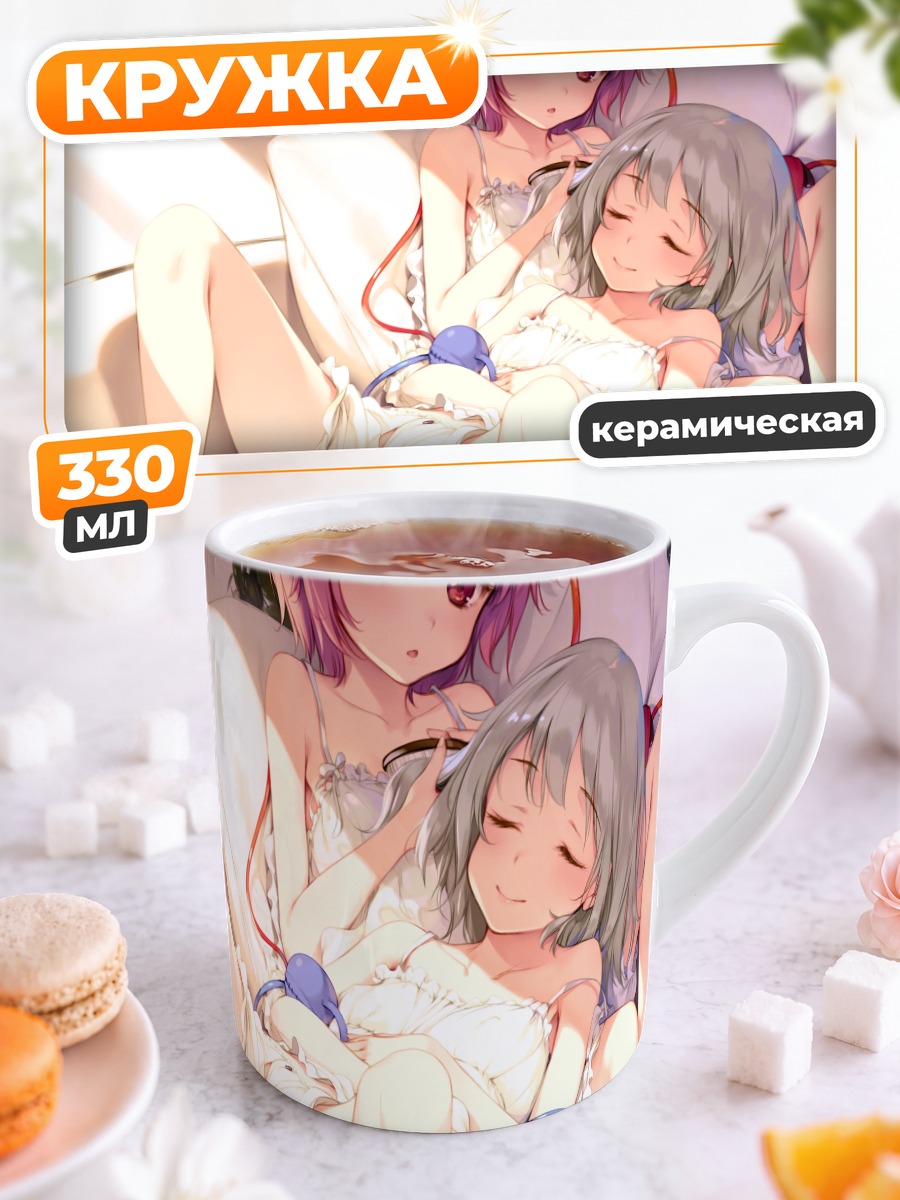 Кружка керамическая Коиши и Сатори Комейдзи