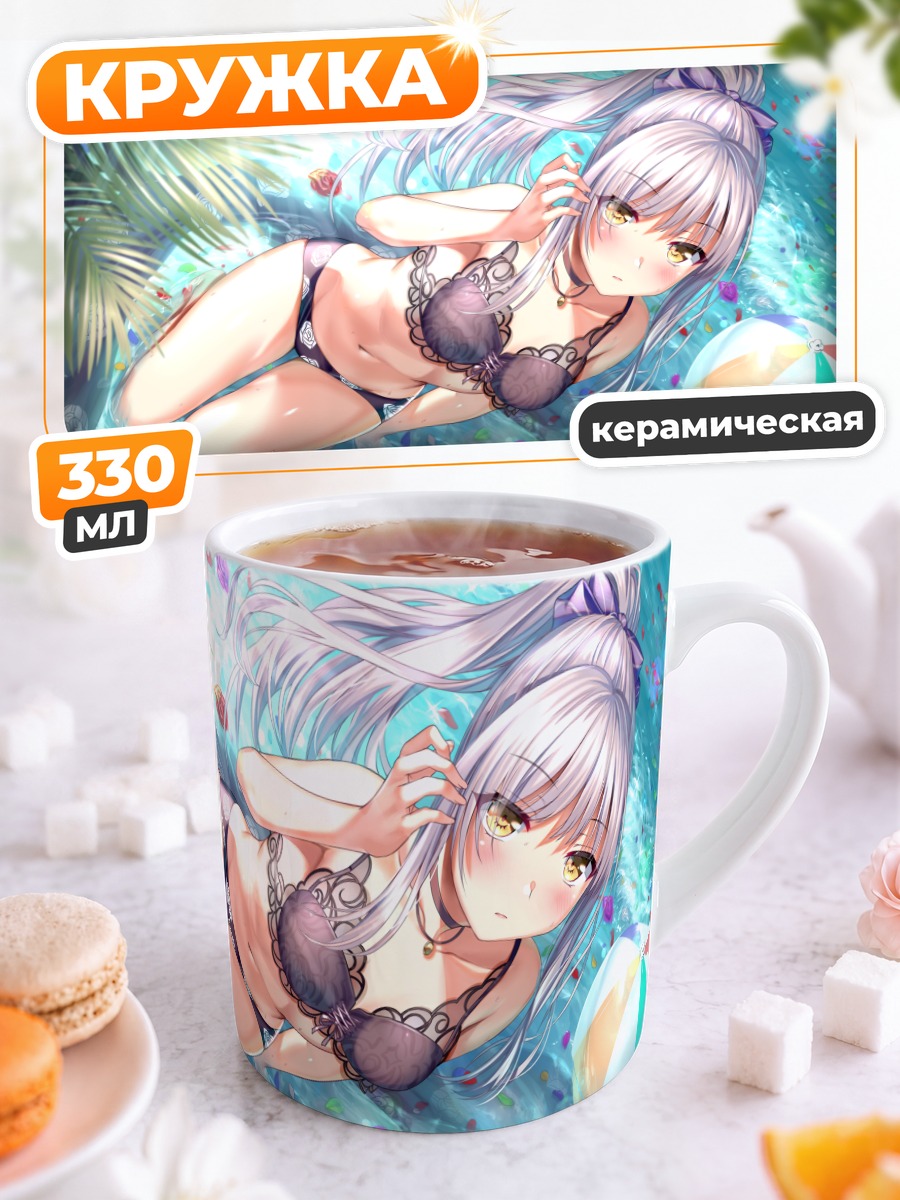 Кружка керамическая Юкина Минато на пляже
