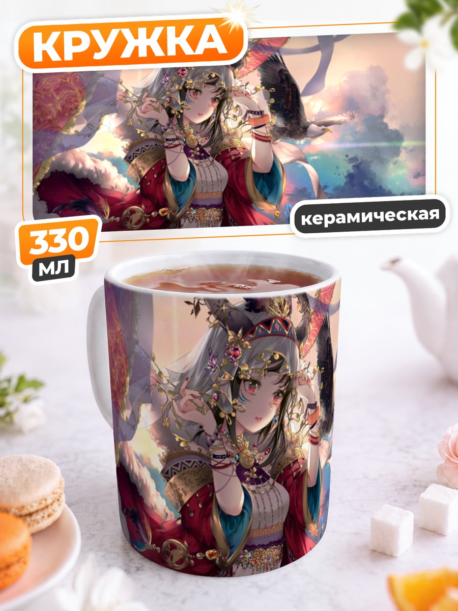 Кружка керамическая Девушка с рогами