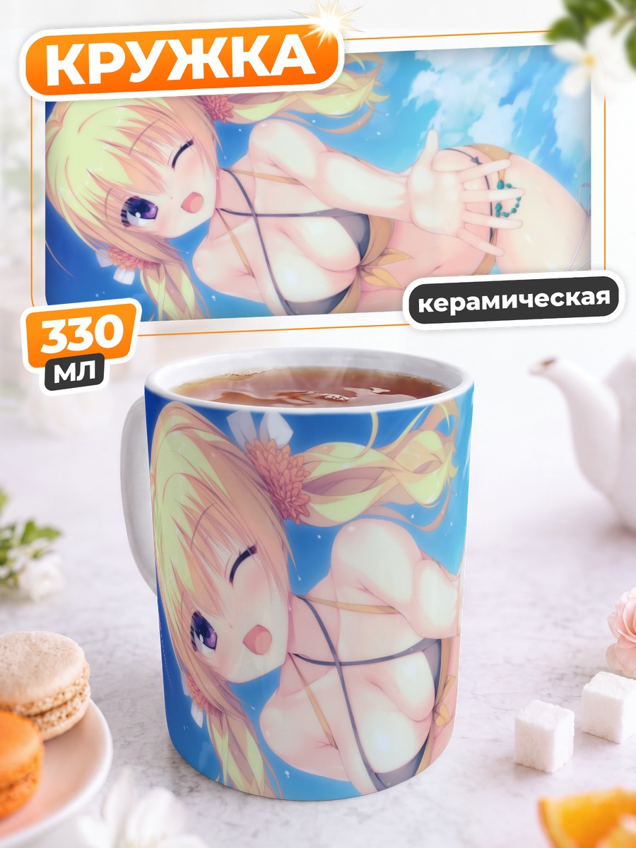 Кружка керамическая Лена Лихтеннауэр на пляже