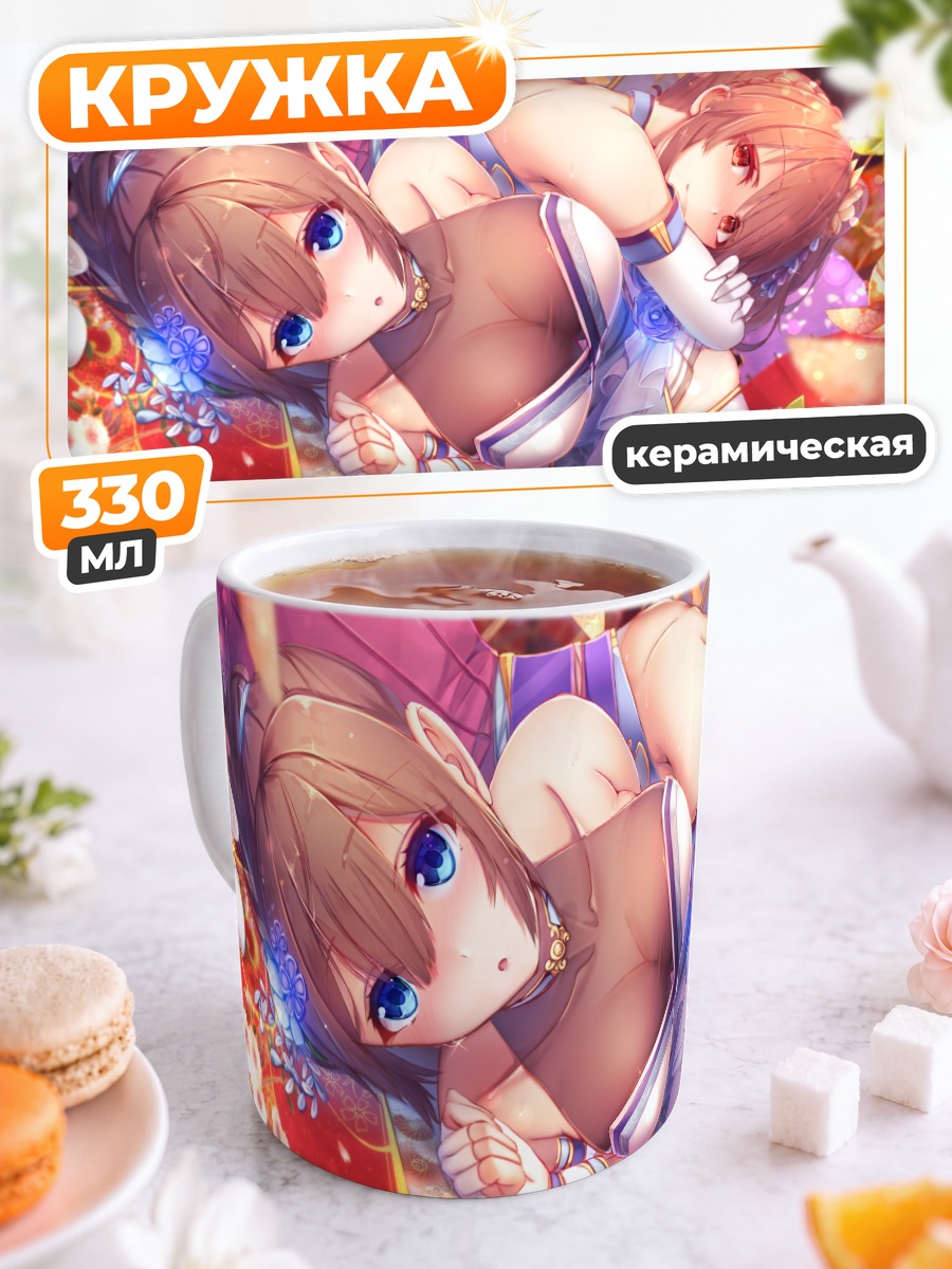 Кружка керамическая Мию Мифунэ и Фумика Сагисава