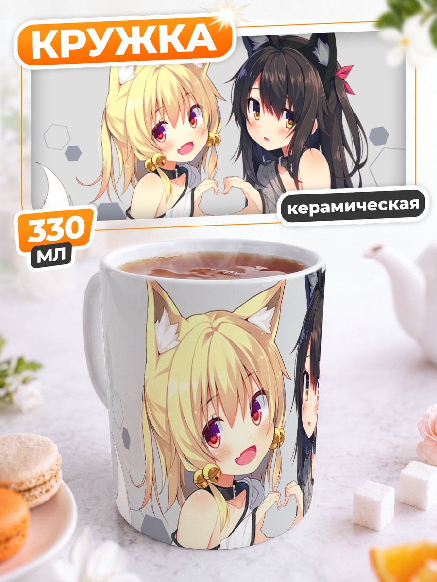Кружка керамическая Кошкодевочка и лисичка