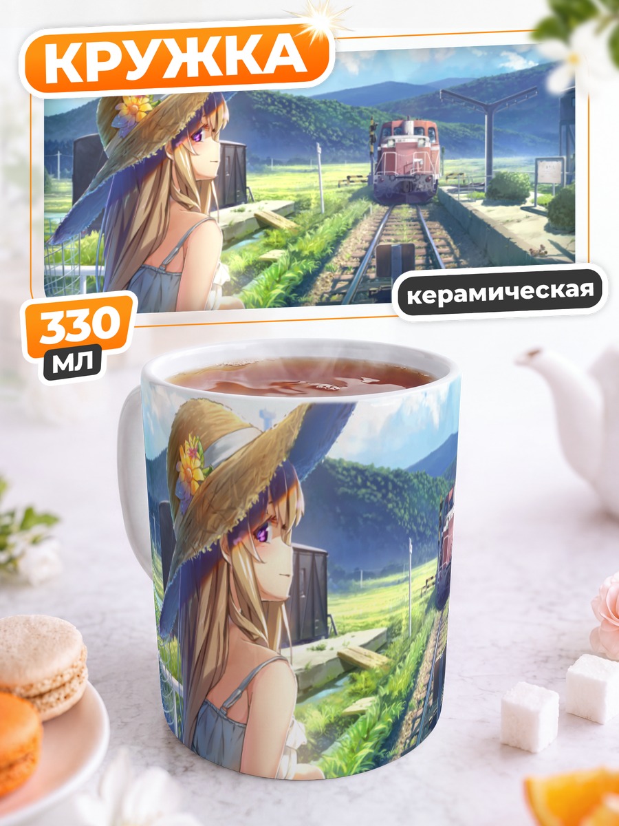 Кружка керамическая Девушка с котом у путей