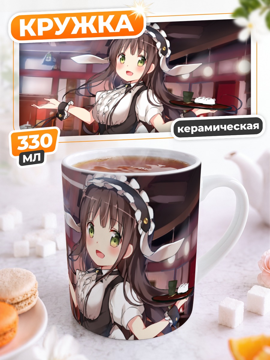 Кружка керамическая Тия Удзимацу в кафе