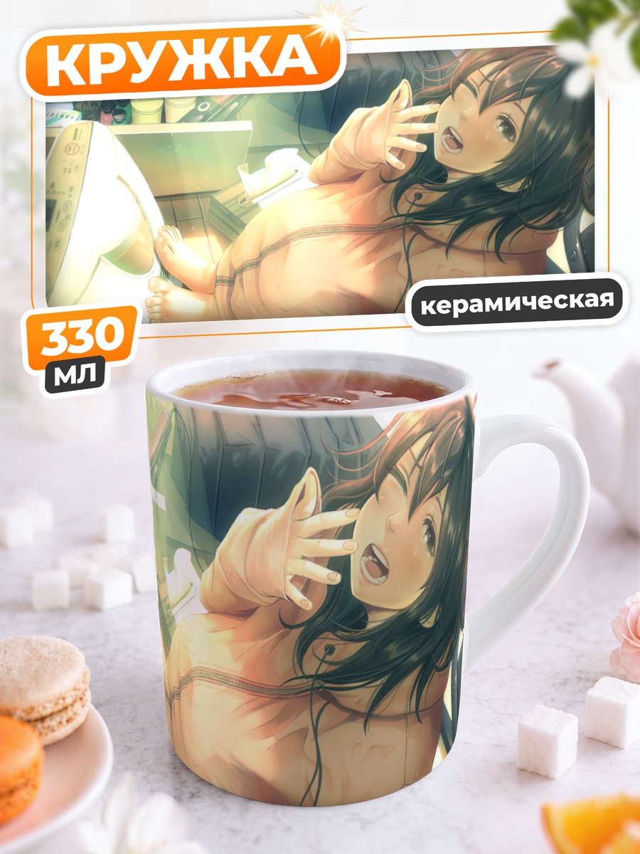 Кружка керамическая Девушка с книгой