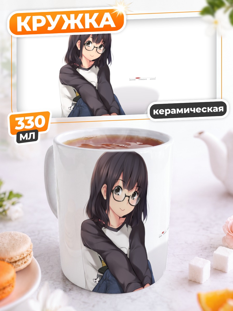Кружка керамическая Девушка в очках