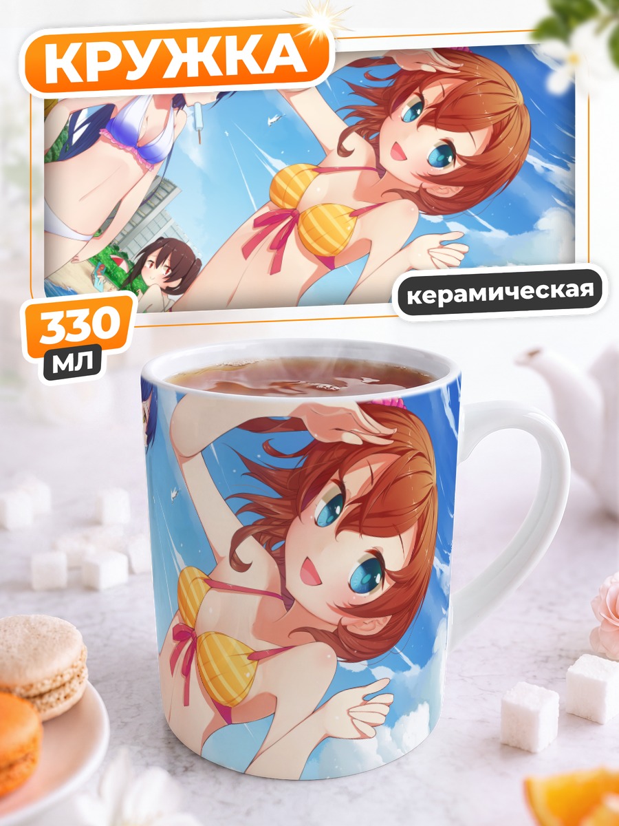 Кружка керамическая Хонока Косака на пляже