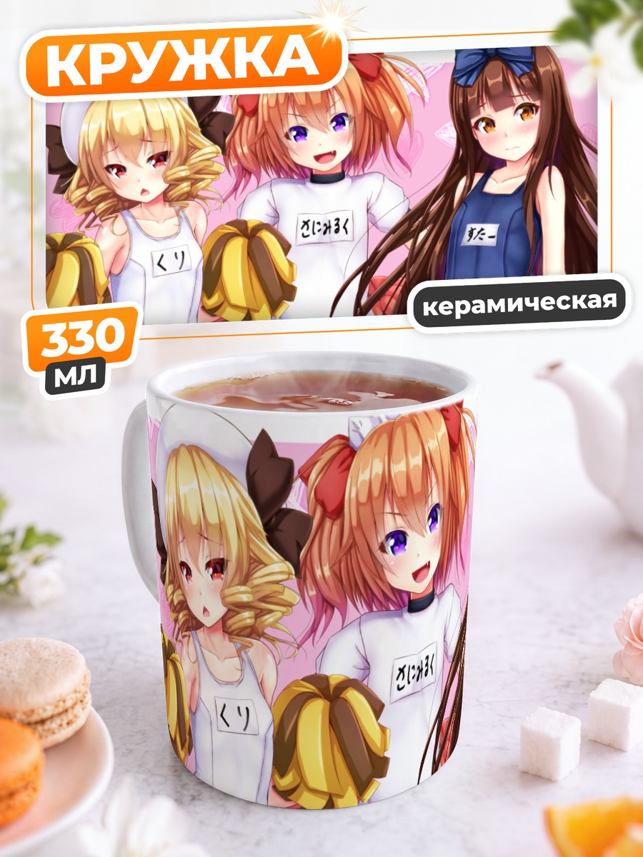 Кружка керамическая Девочки Тохо