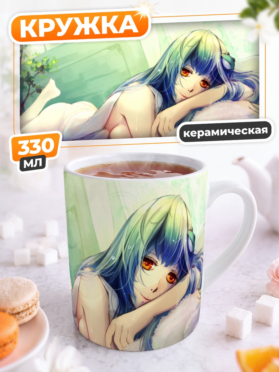 Кружка керамическая Санаэ Кочия в постели