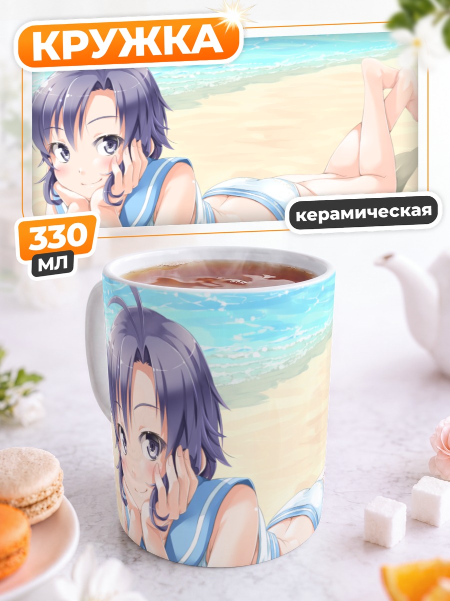 Кружка керамическая Макото Кикучи на пляже