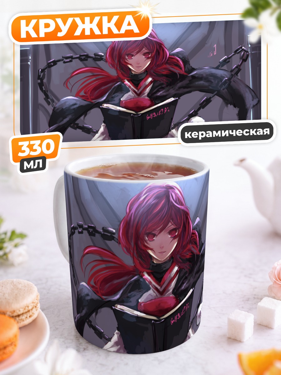 Кружка керамическая Маг Female Mage с книгой