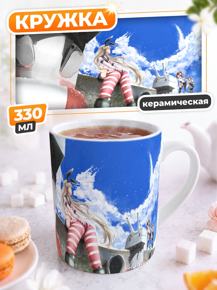 Кружка керамическая Шимакадзе в порту