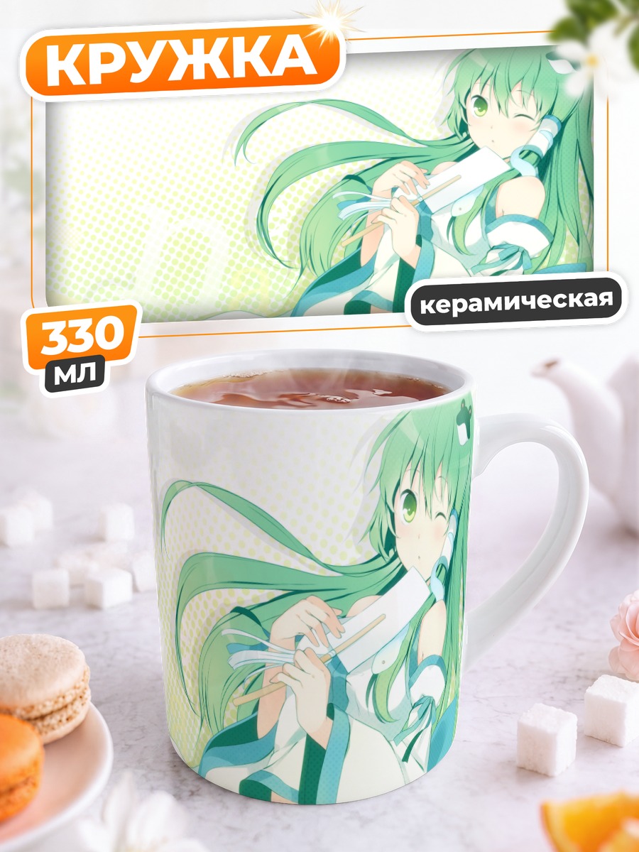 Кружка керамическая Санаэ Кочия в кимоно