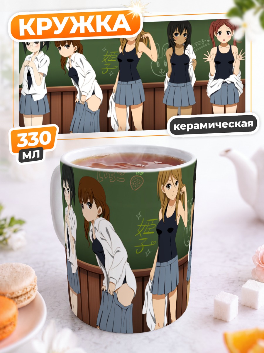 Кружка керамическая Девушки K-On!