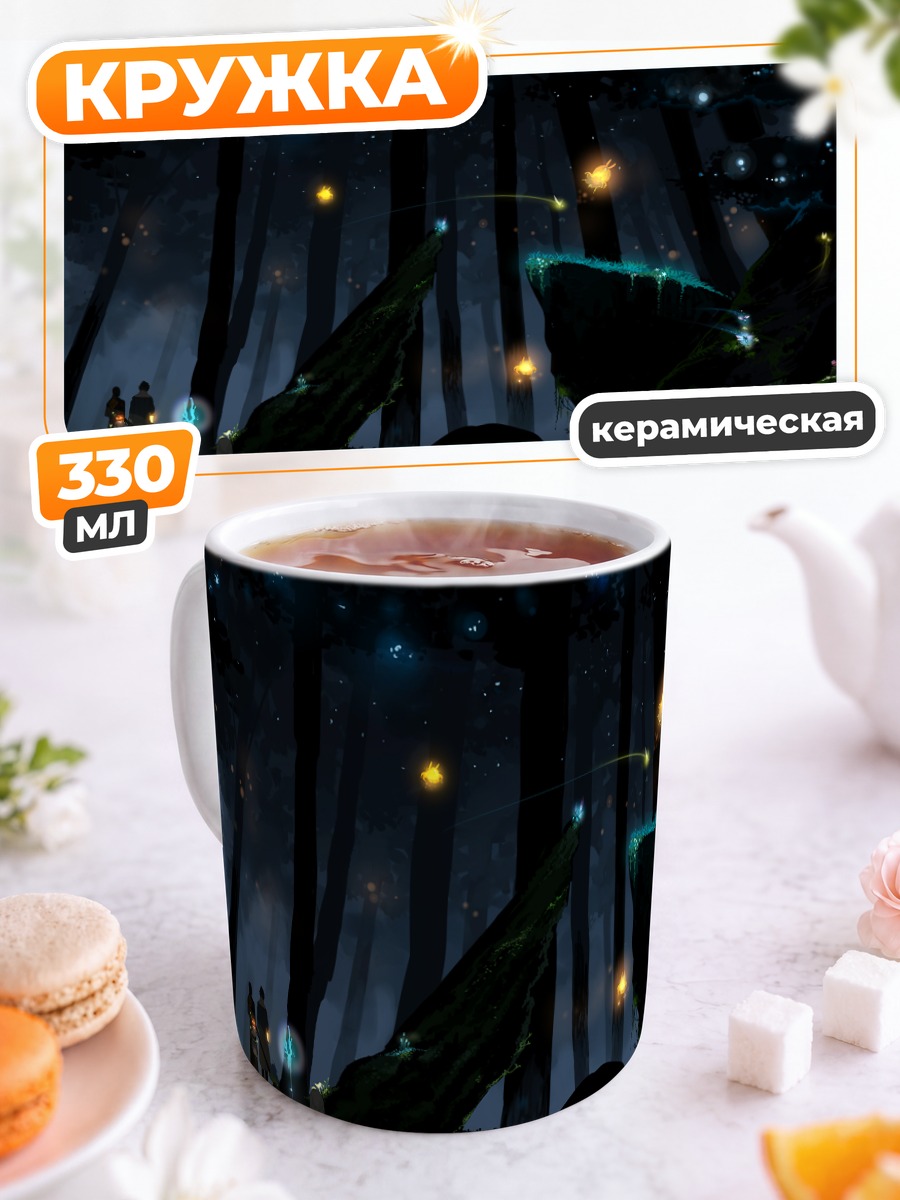 Кружка керамическая Ночной волшебный лес