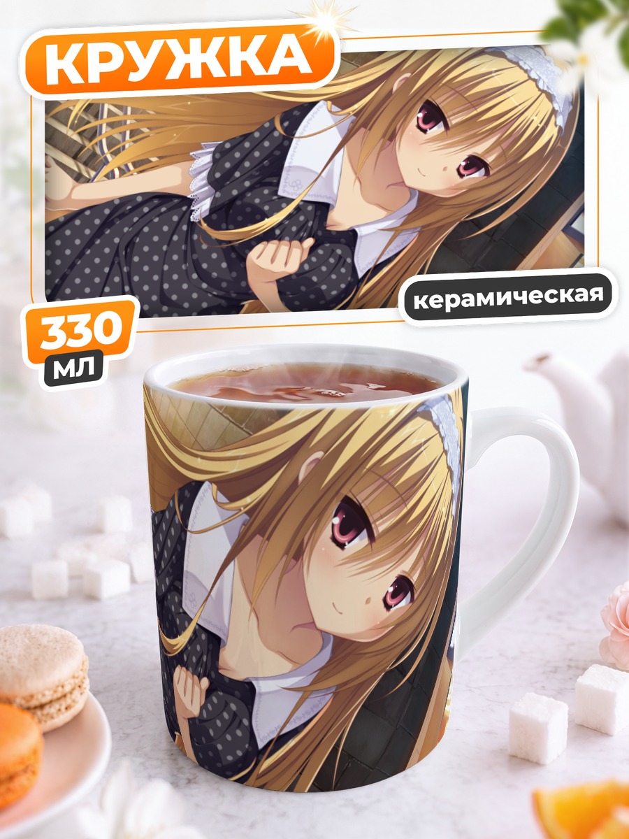 Кружка керамическая Никола Цефей в платье