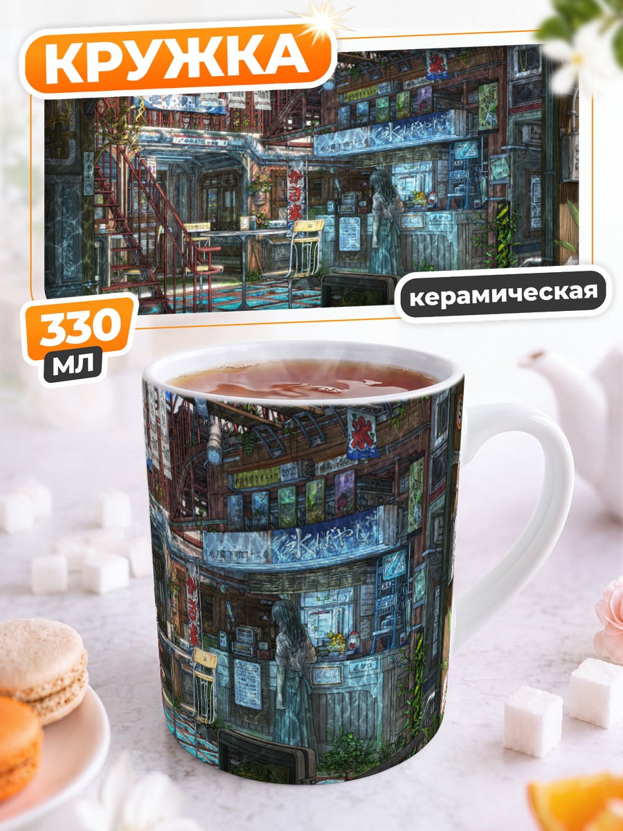 Кружка керамическая Уютный городской переулок
