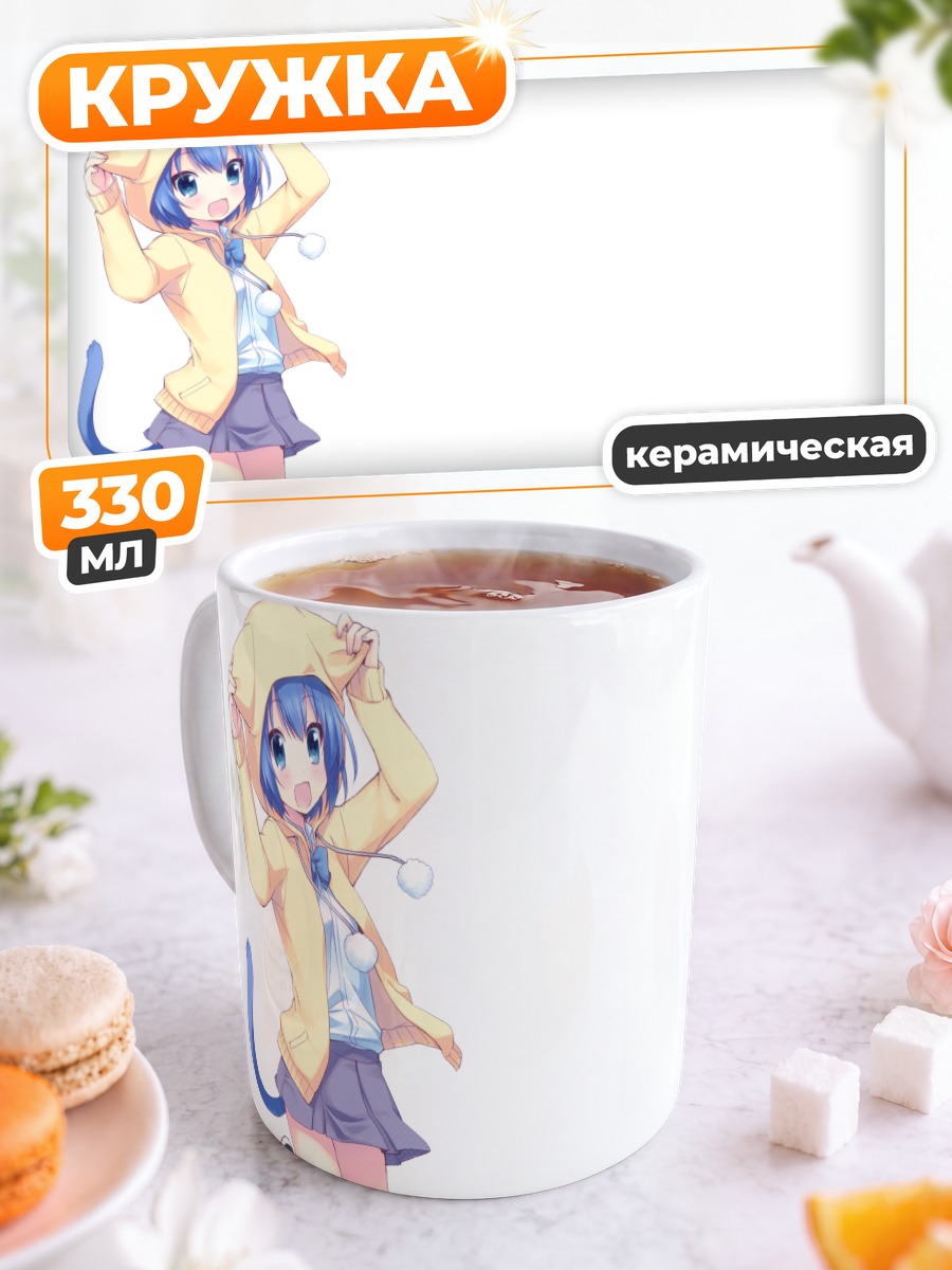 Кружка керамическая Онка в дождевике