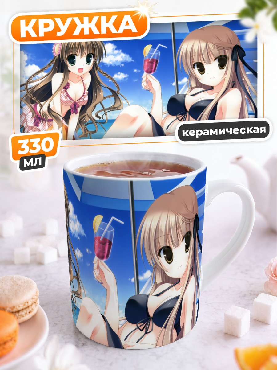 Кружка керамическая Котори Канбе на пляже