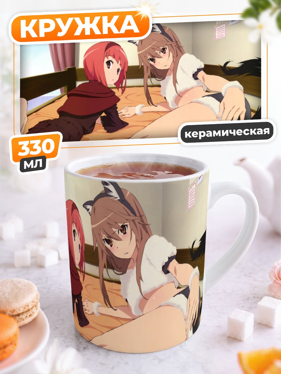 Кружка керамическая Рёко Ооками и Ринго