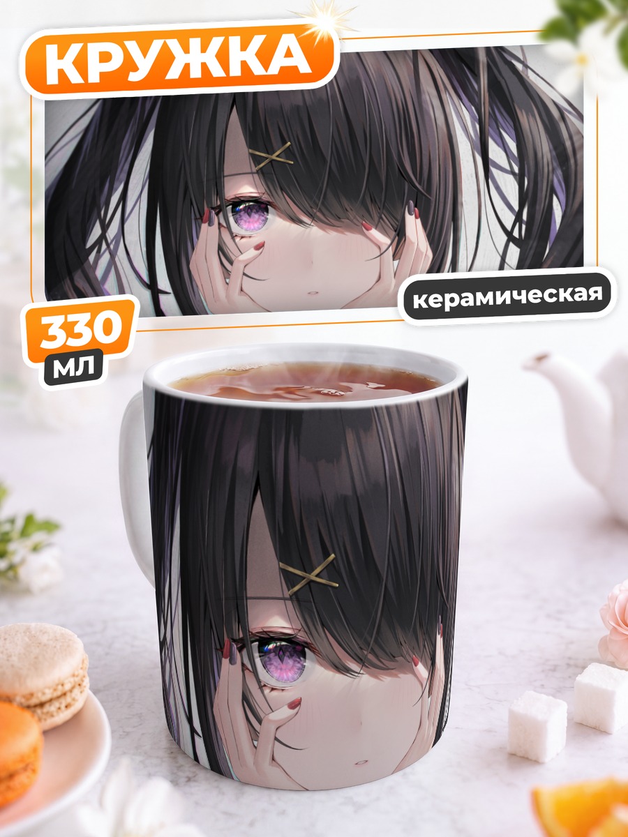 Кружка керамическая Амэ-тян в мечтах