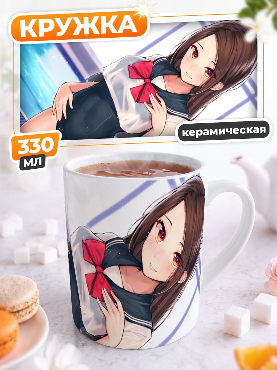 Кружка керамическая Девушка в бассейне