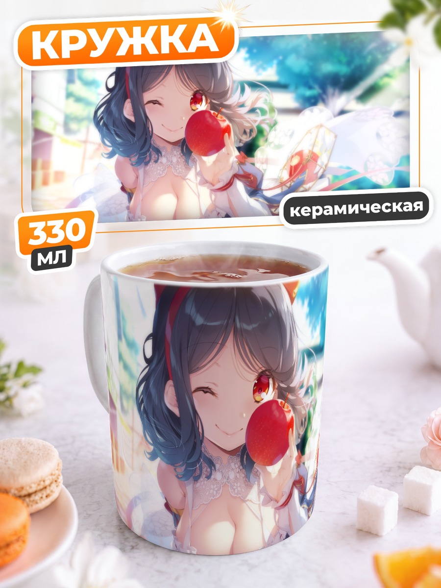 Кружка керамическая Шираюки с яблоком