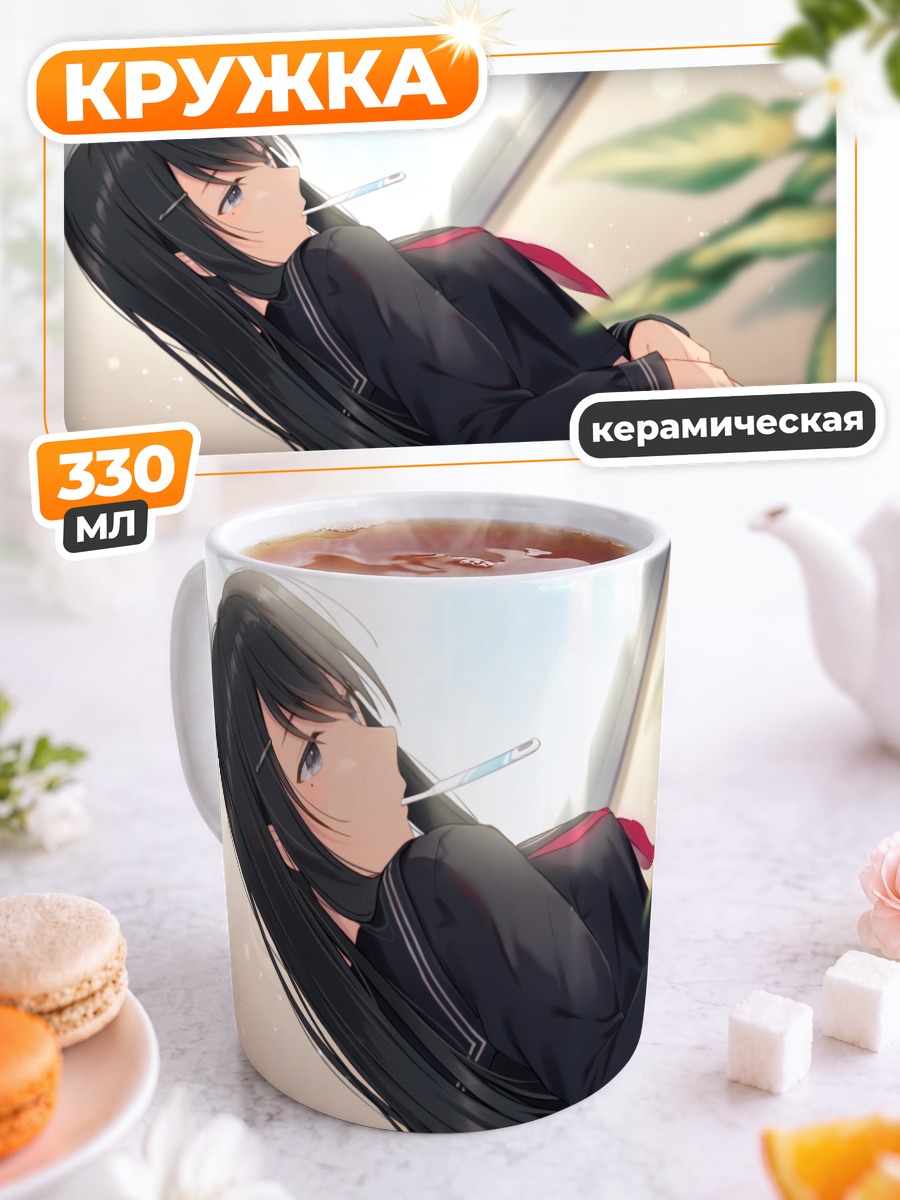 Кружка керамическая Девушка в форме