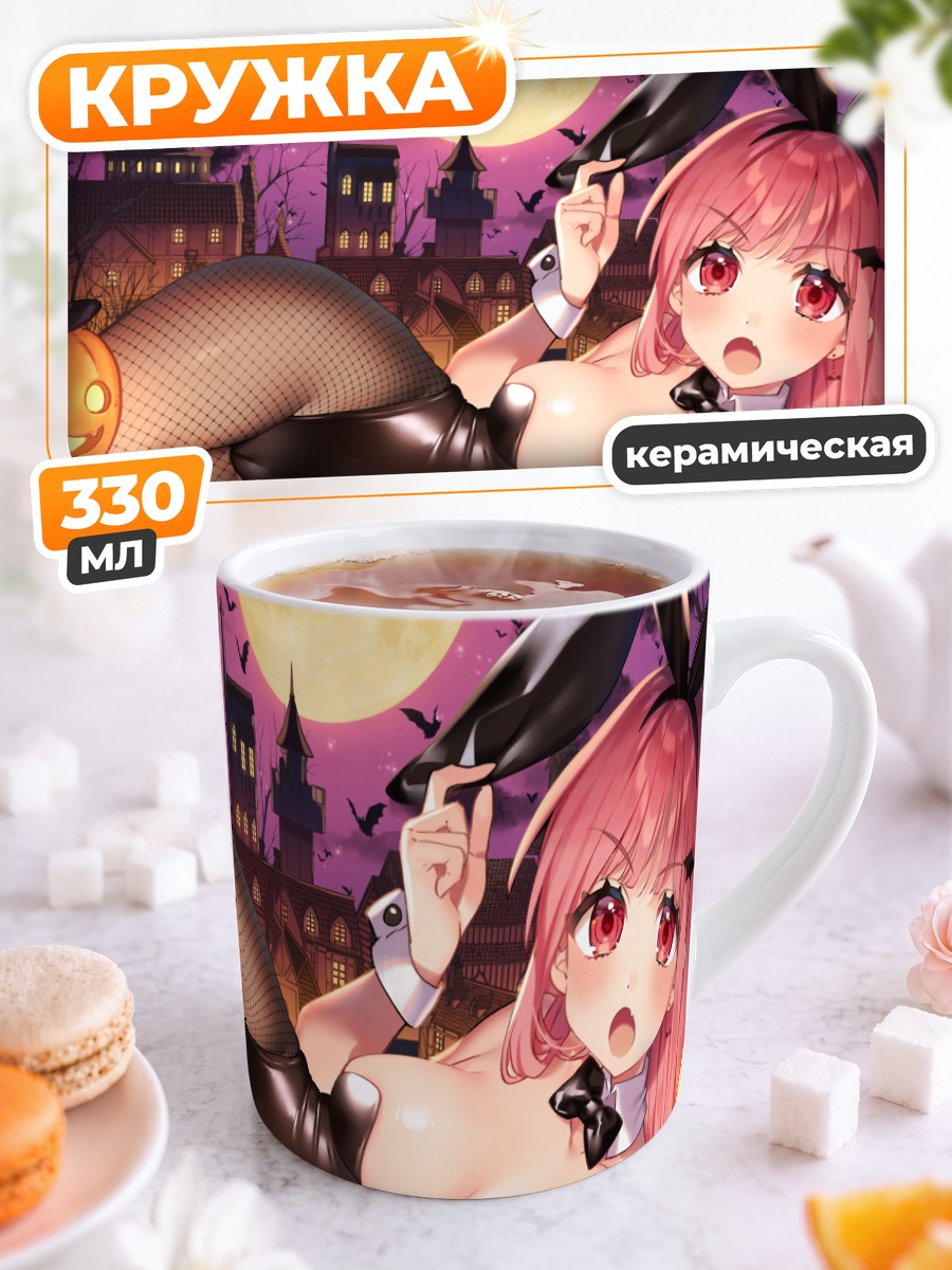 Кружка керамическая Зайка на Хэллоуин