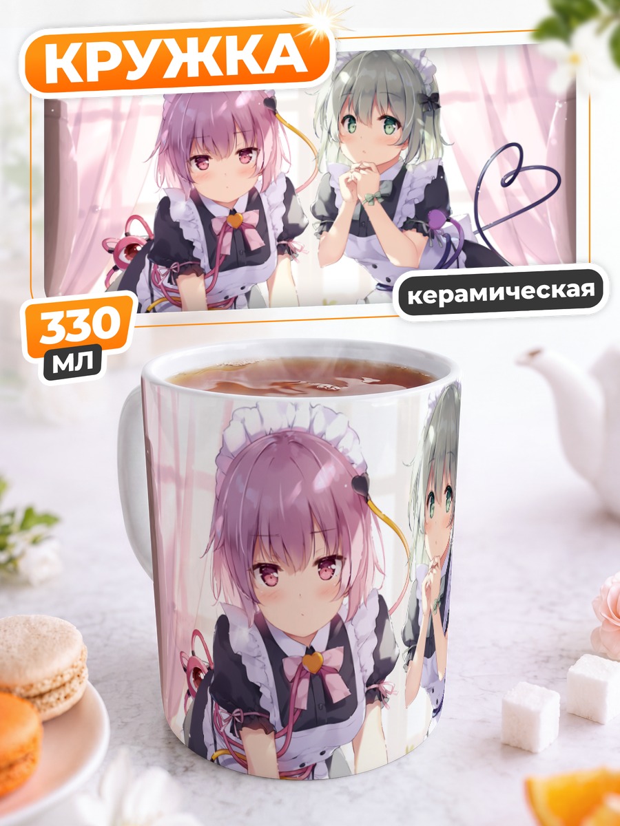 Кружка керамическая Коиши и Сатори Комейдзи