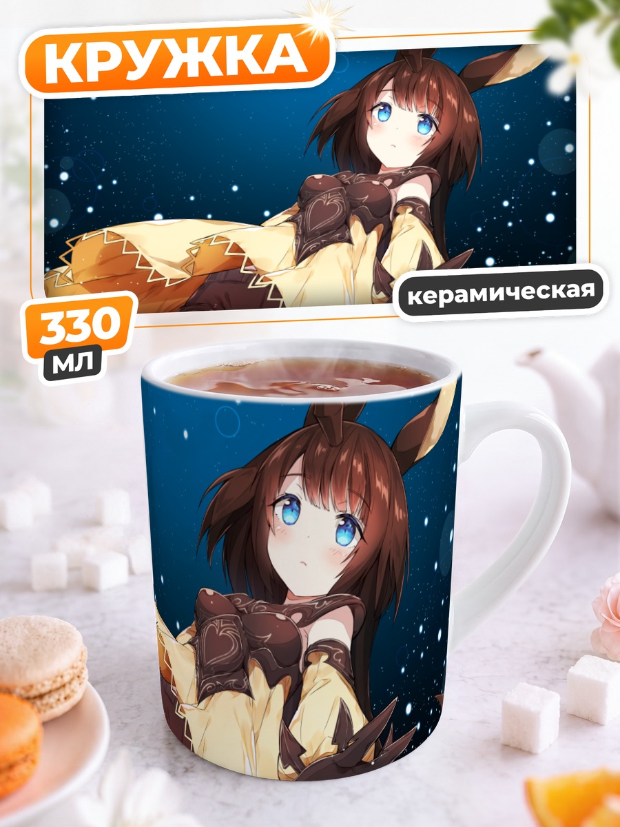 Кружка керамическая Мун Аль-Мираж в небе