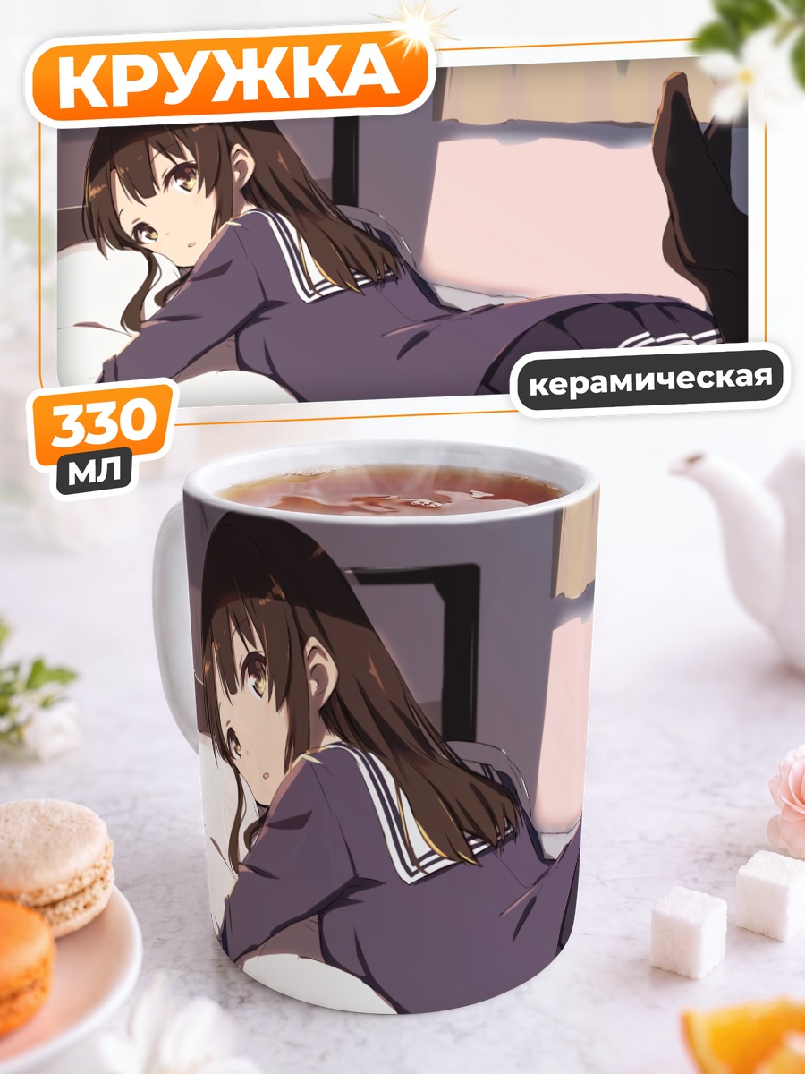 Кружка керамическая Мегуми Като на кровати