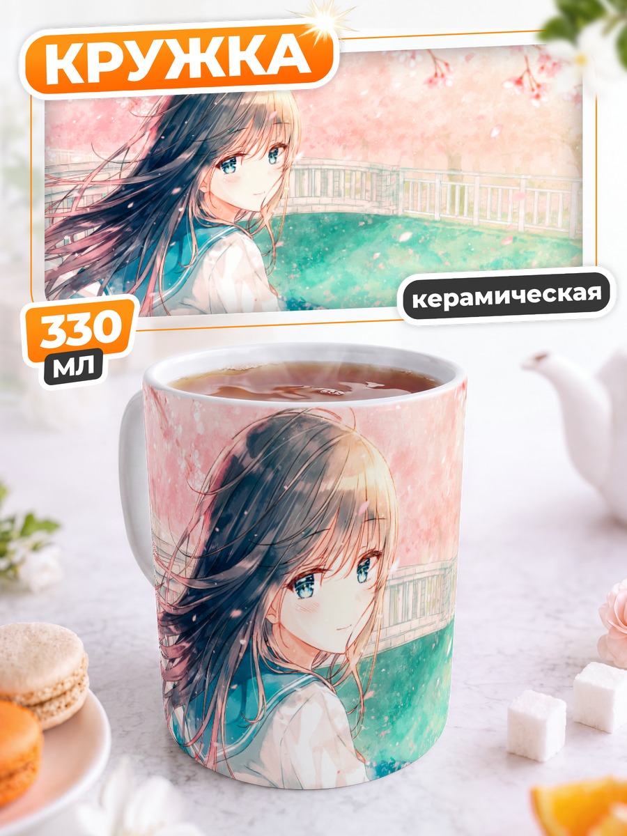 Кружка керамическая Девушка в сакуре
