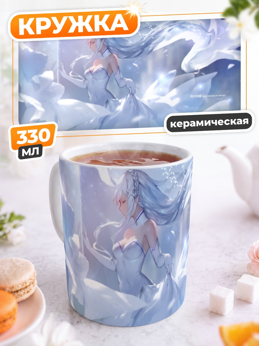 Кружка керамическая Эмилия в цветах